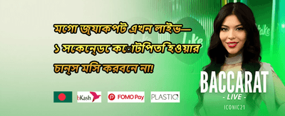 সাপ্তাহিক ভিআইপি ক্যাশব্যাক