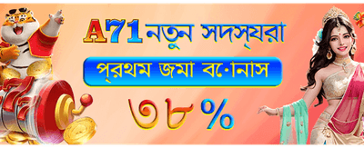 সেরা গেমিং অভিজ্ঞতার শুরু